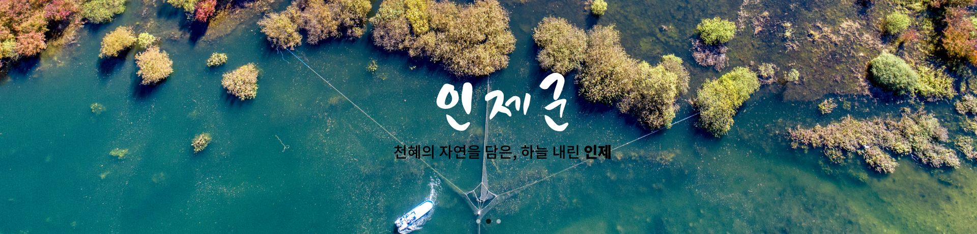 인제몰소개